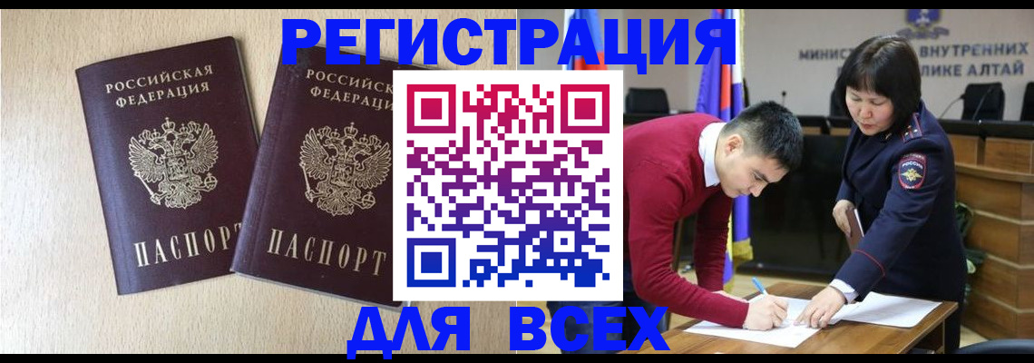 прописка поиск в Артёмовском