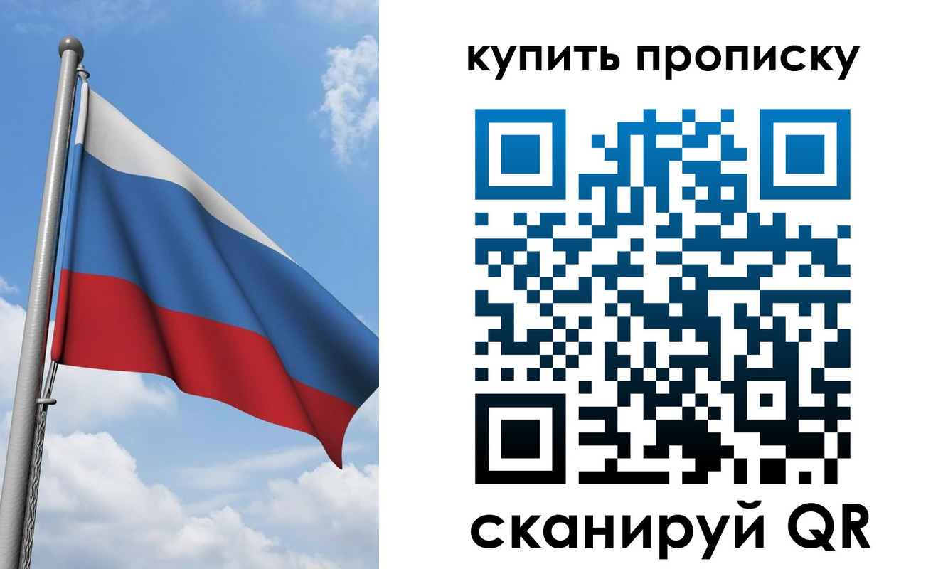 прописка поиск в Артёмовском