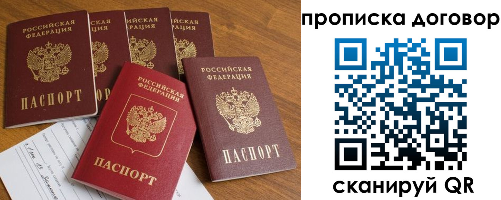 прописка поиск в Артёмовском
