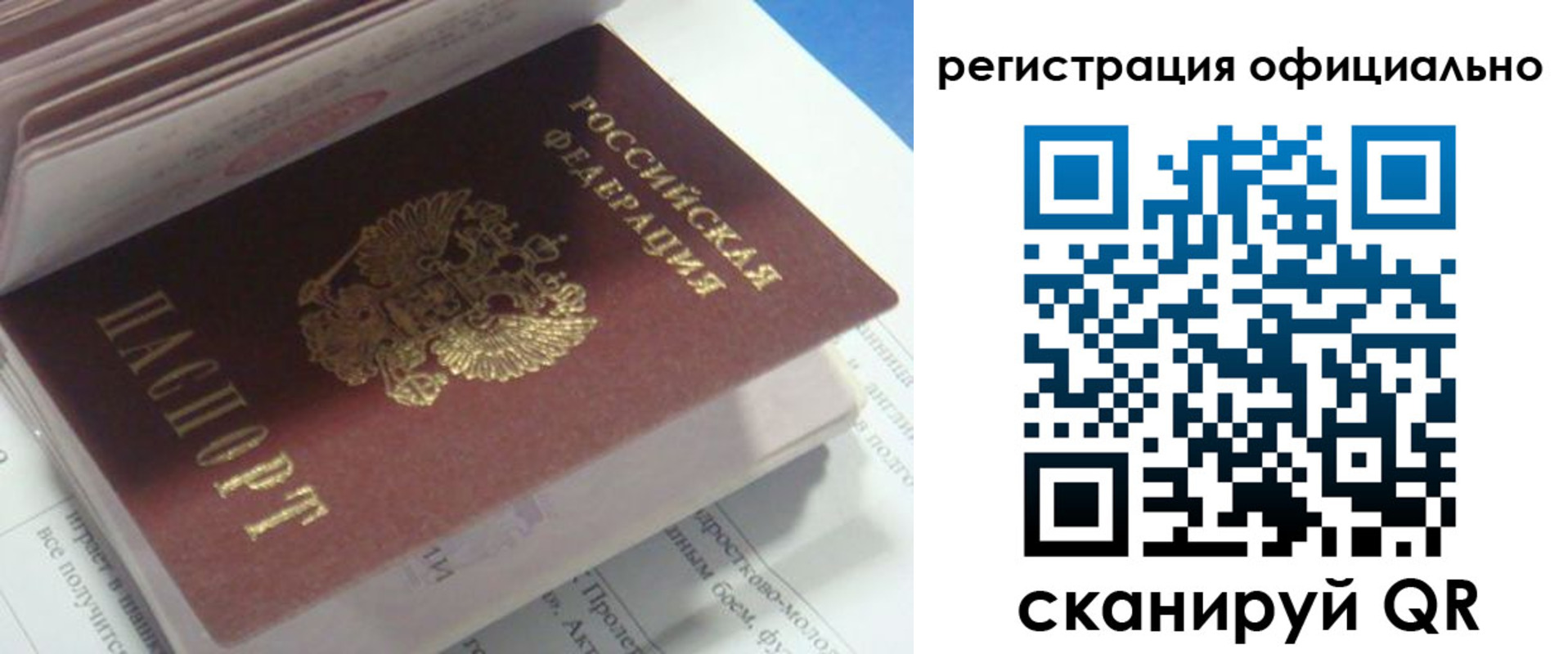 временная регистрация 2025 в Артёмовском