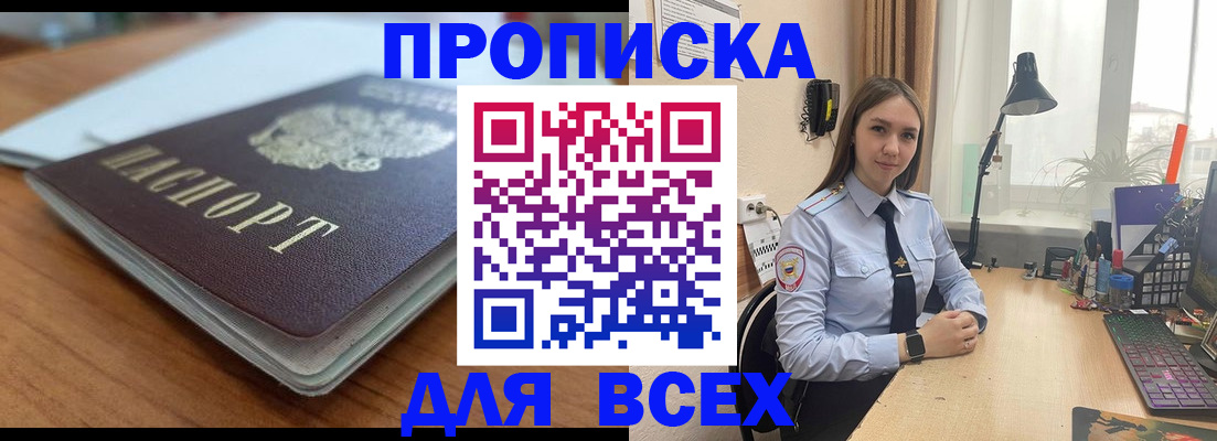 регистрация в Артёмовском