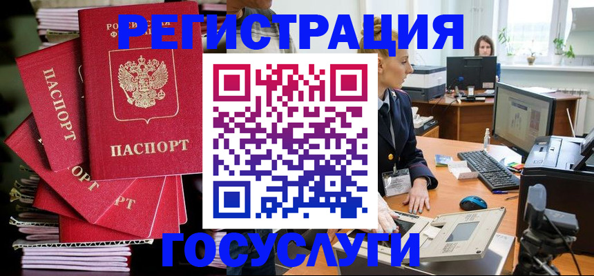 прописка для школы в Артёмовском