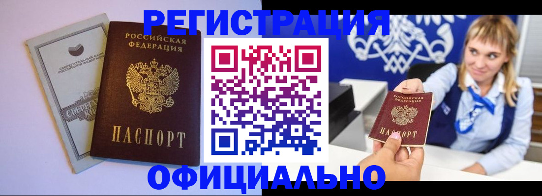 временная регистрация для школы в Артёмовском