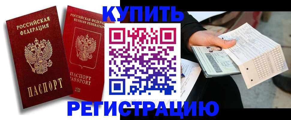 найти адрес прописки в Артёмовском