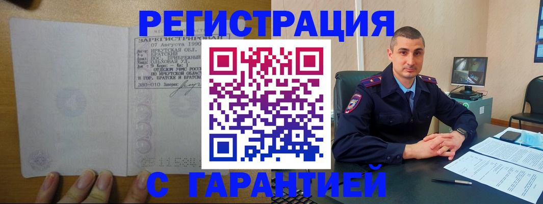прописка штамп в Артёмовском