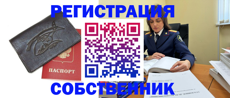 временная регистрация надежно в Артёмовском