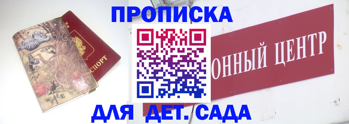 прописка штамп в Артёмовском