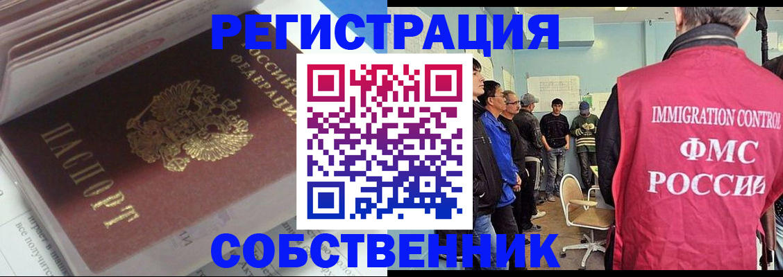 временная регистрация купить в Артёмовском