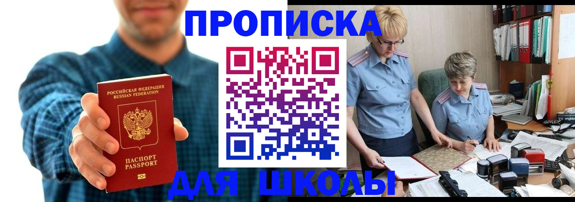 временная регистрация надежно в Артёмовском
